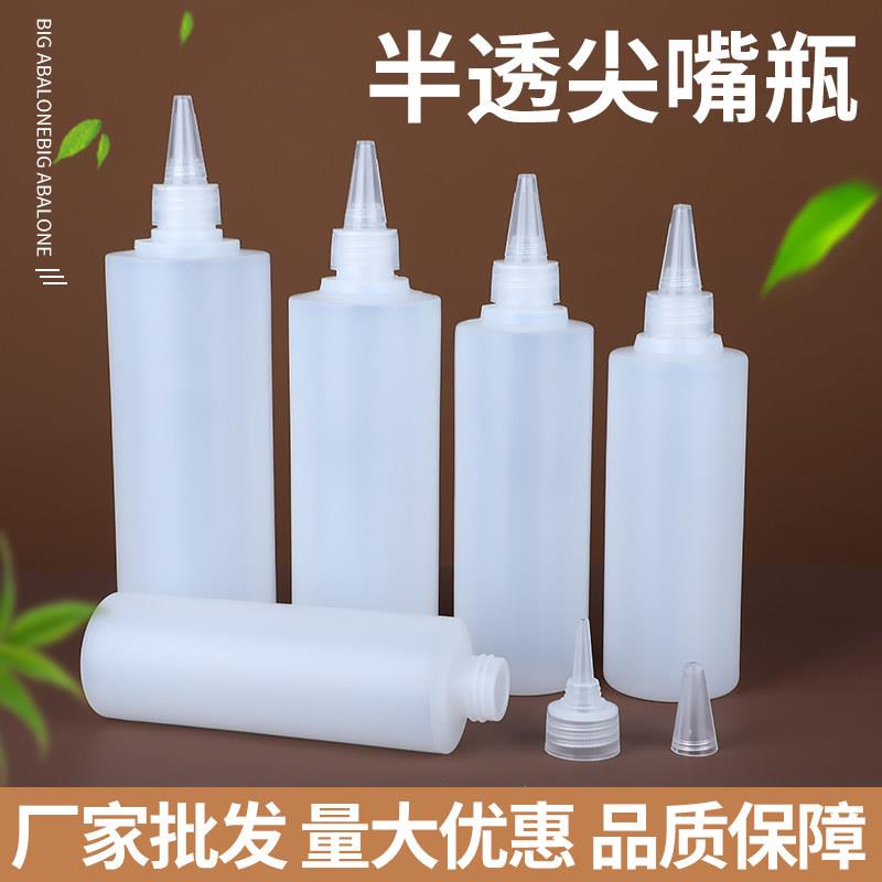 100 200 300 500ml毫升尖嘴塑料瓶半透明挤压颜料瓶分装瓶 滴瓶