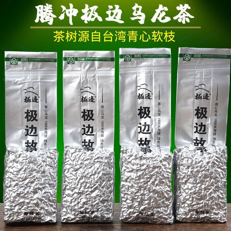 极边故事150g云南腾冲极边高山清香型乌龙茶台湾洞顶青心绿茶青茶
