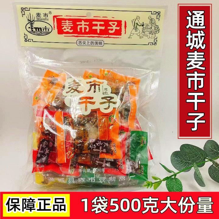 湖北通城特产麦市干子豆腐干香辣五香炕干泡泡干豆干独立包装零食