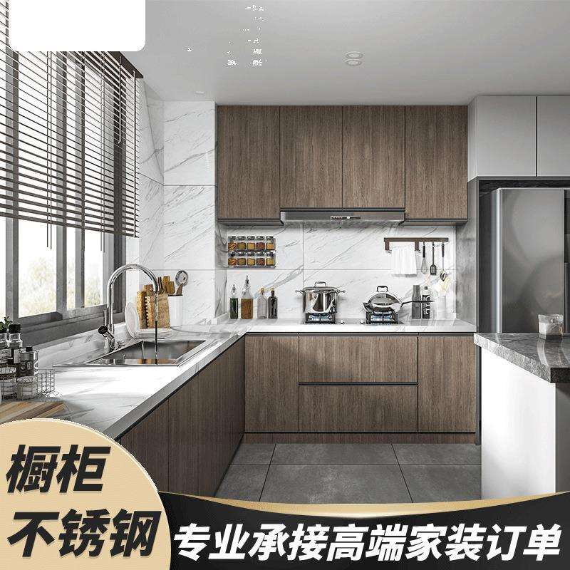 简约厨房储物柜多功能厨房组合柜304不锈钢橱柜家用置物吊柜