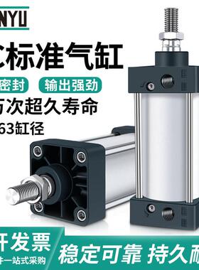 顶源气动标准气缸SC50/63*25x50X75/100/125/150/175/200/250S