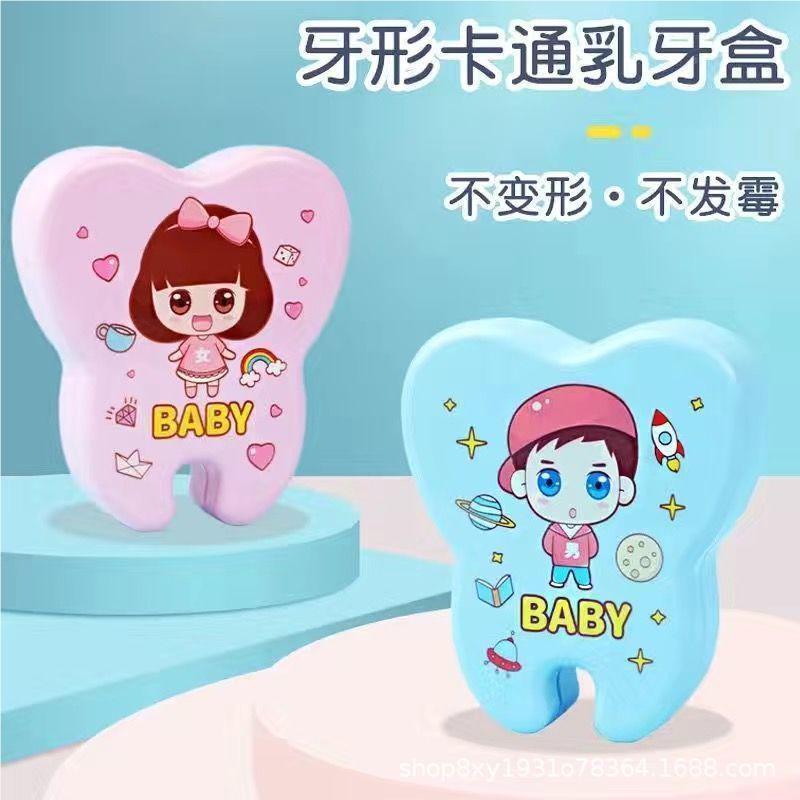 乳other牙收盒收纪念盒女孩掉牙换集牙童收藏盒纳男孩装牙齿的小