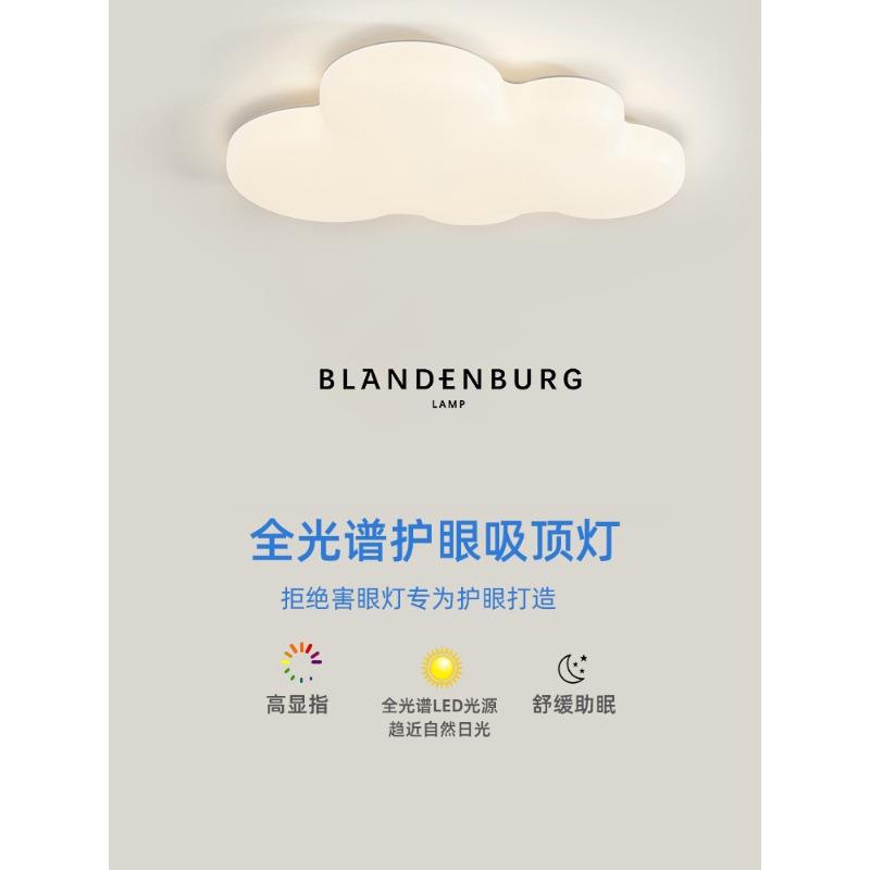 全光谱护眼卧室吸顶灯极简云朵造型灯具无频闪防蓝光奶油风房间灯