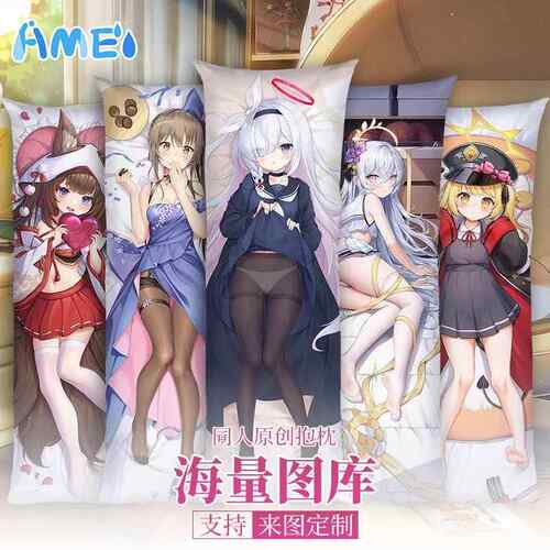 雨天爱丽丝周边抱二次元人形枕套等身抱枕定制周边