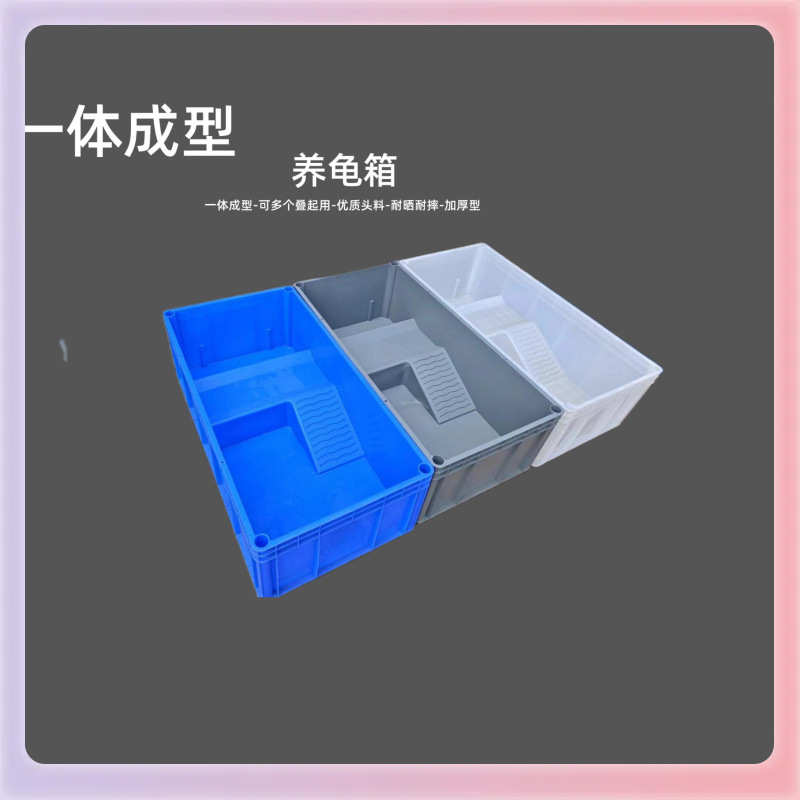 4YK特大龟窝周转箱养龟龟屋 龟托龟池 塑料龟窝大型乌龟养殖箱长