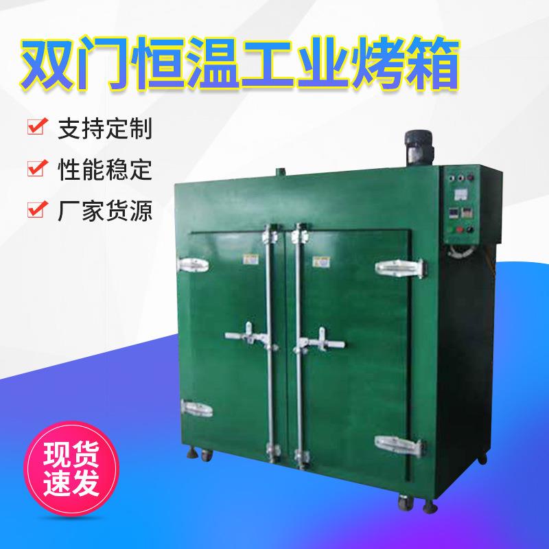 实验室干燥箱大型工业高温电烤箱双门恒温高档精密工业烤箱烘干机
