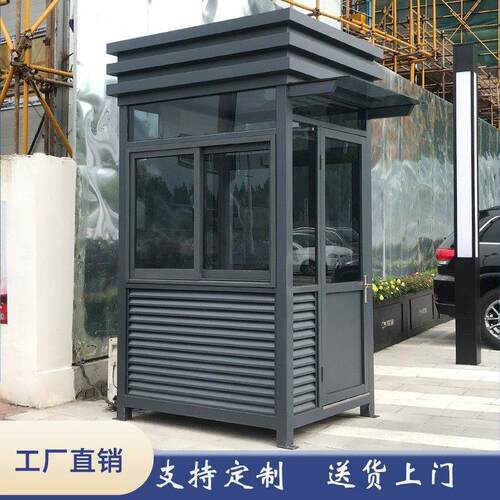 成品岗亭保安亭户外移动社区门卫值班室停车场收费站岗亭厂家现货