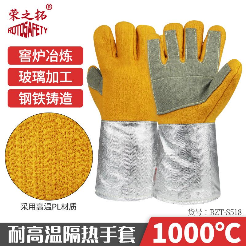 S518耐高温隔热1000度手套阻燃工业级芳纶镀铝铝箔锅炉焊工冶炼