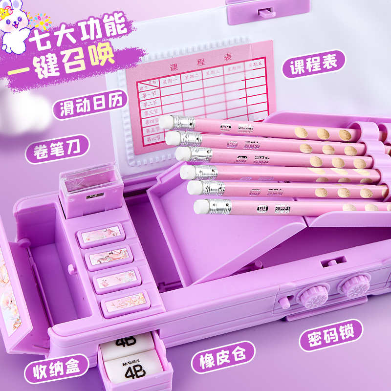 密码文具盒大容量多功能笔盒女生款小学生一三年级用新款儿童幼儿
