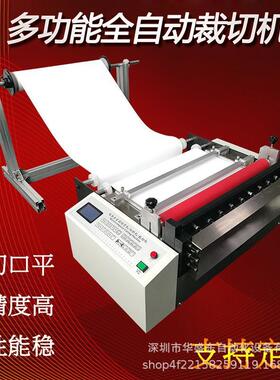全自动多功能裁切机 PET膜胶片横切机 珍珠棉气泡膜纺织布裁片机