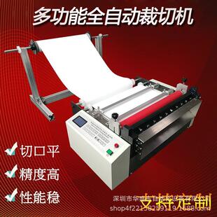全自动多功能裁切机PET膜胶片横切机珍珠棉气泡膜纺织布裁片机
