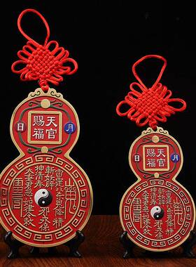 实心黄铜天官坠赐福八钱N-74卦山鬼铜牌居装饰挂家件铜吊乔迁贺礼