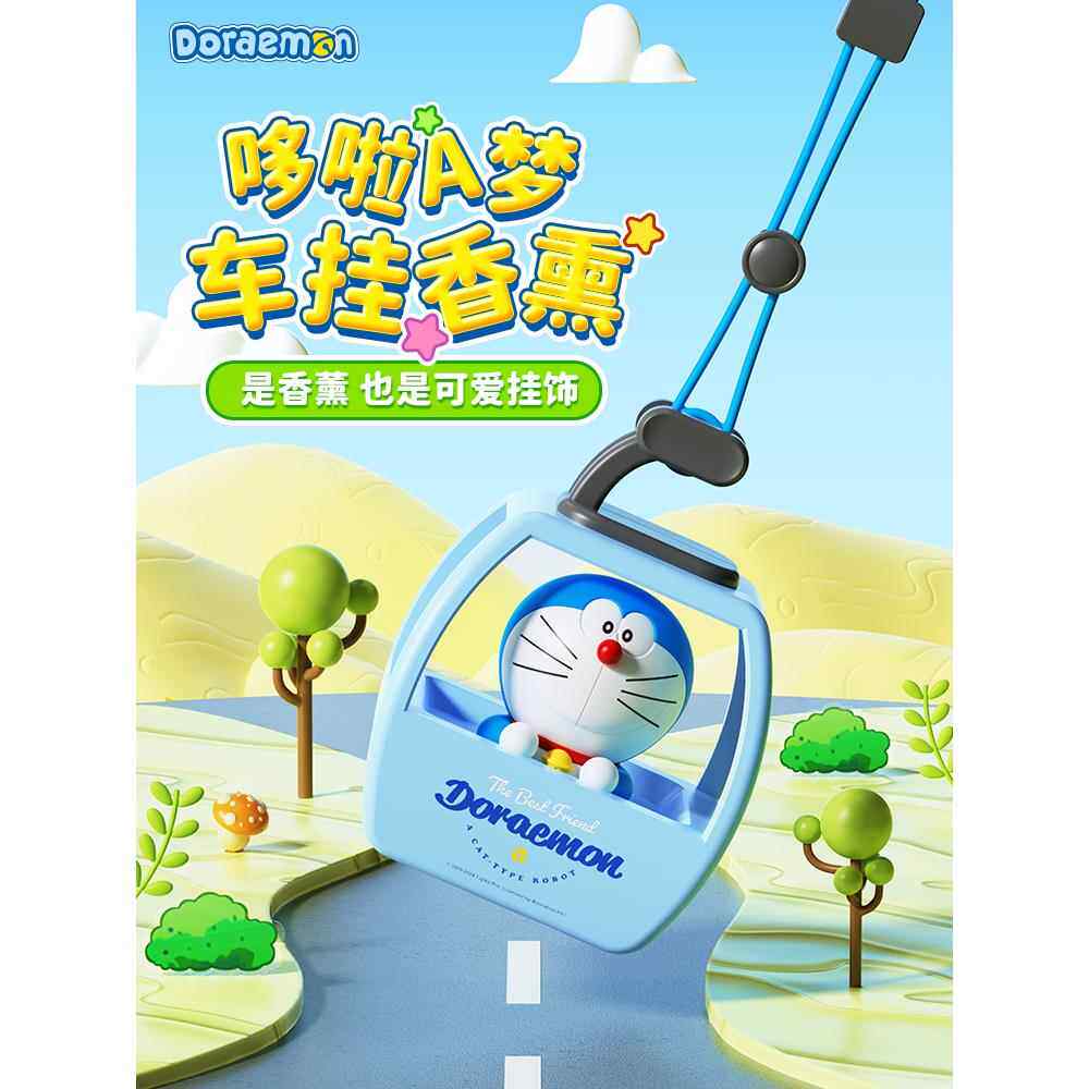 ROCK哆啦A梦高级车载挂件持久车内香薰2024新款汽车挂饰衣柜车用