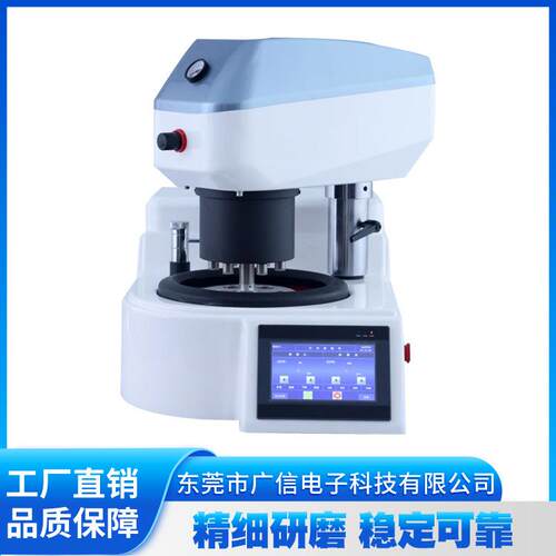 MP-2DS-4双盘半自动金相试样磨抛机金相磨抛机