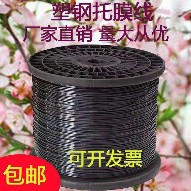 高强度塑钢线 压膜线托幕线大棚线 百香果葡萄搭架子爬藤园艺专用