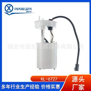 燃油泵总成：E7055M