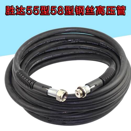 牌高压清洗机/洗车泵/刷车器/机55型58型40高压钢丝水管