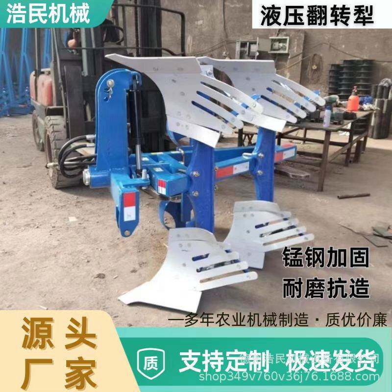 农用液压翻转犁超轻325型号双向定幅犁拖拉机悬挂耕地翻地机