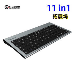 c键盘拓展坞笔记本电脑平板手机外接多功能集线器 11合1扩展坞usb