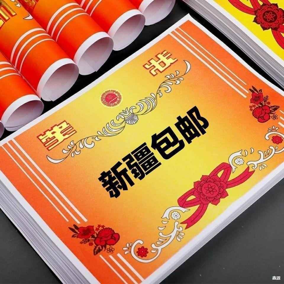 毛边可打印16K8A4奖状纸儿童表扬信中小学生奖状奖励学校激赵