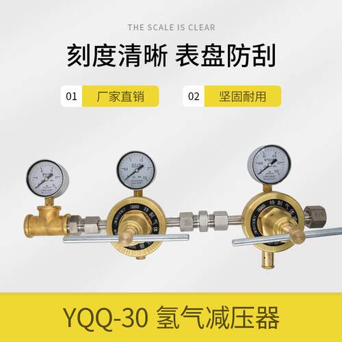 上海减压器YQQ-300.25*2.5*25MPa天川牌氢气减压器氢气表