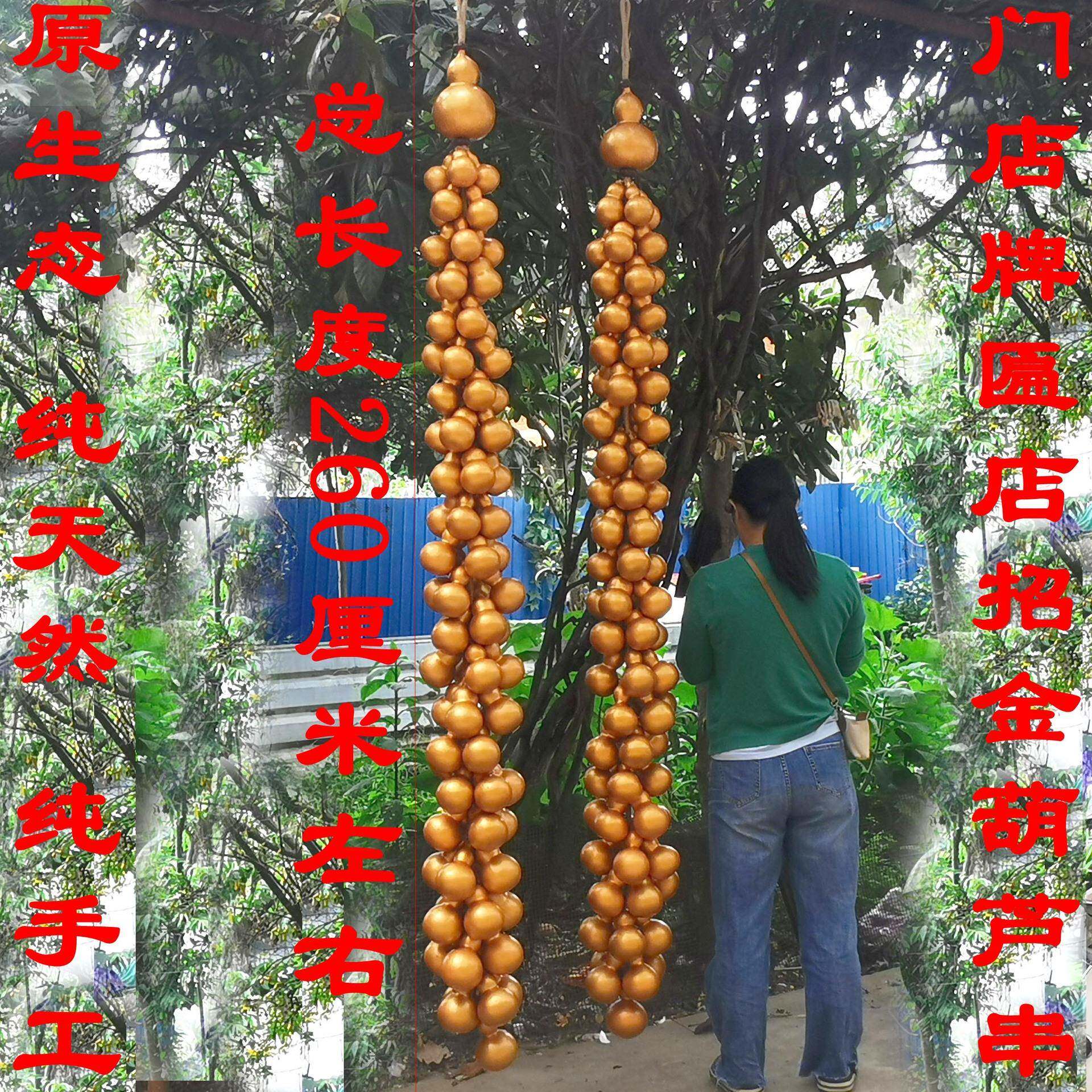 厂家直销门店店招牌匾葫芦串家居酒店酒吧茶室客栈农家乐装饰品