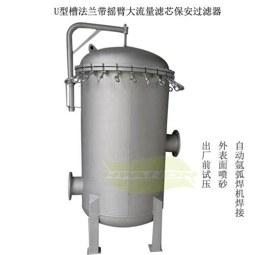 派克12芯大通量滤芯保安过滤器反渗透设备清洗设备