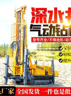 履带气动水井钻程18600米水0米勘探钻机工筑大型深水机建井钻机设
