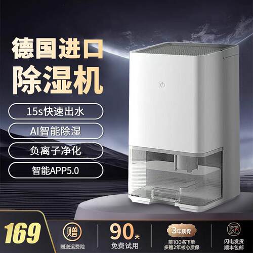 2025新款生态炼品牌德业除湿机家用静音除湿器大功率净化器回南天