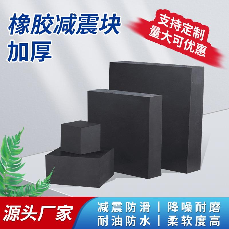 橡胶减震块防震垫块机械缓冲垫橡胶垫桥梁铁路加厚高弹方形橡胶块