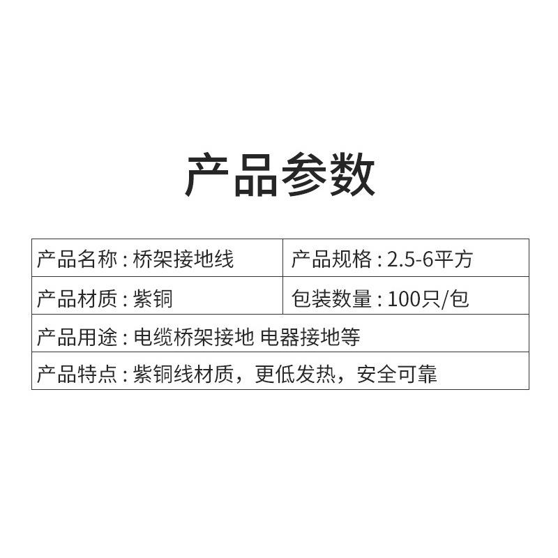 紫铜桥架接线接地能光伏板接地跨2线.5/4520/6平线方铜线