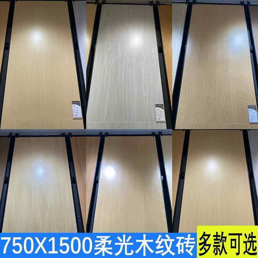 广东0木纹砖木纹瓷砖750室x150客厅卧防滑地板砖实木瓷仿砖中古法