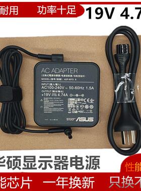原装华硕ROG玩家国度PG279Q XG32VQ显示器充电源适配器线19V4.74A