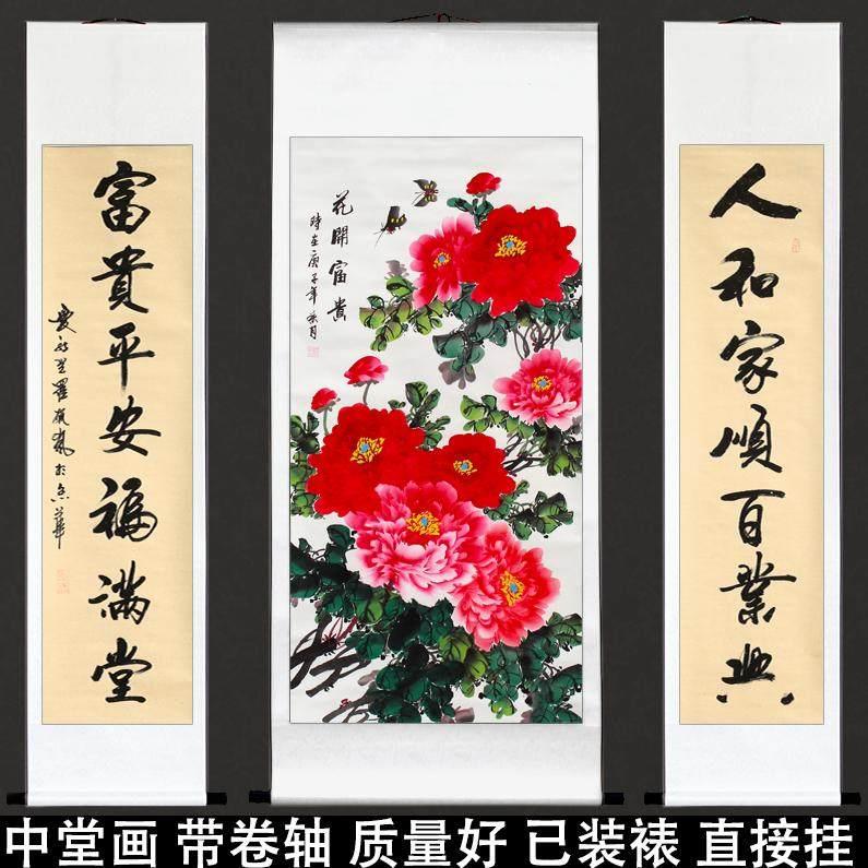 新中式客厅农村堂屋中堂画对联卷轴挂画花开富贵纯手绘装饰画已裱