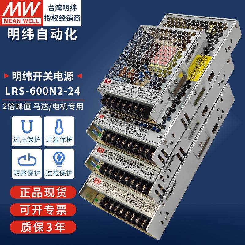 明纬开关电源220V转24v12v直流高峰值200W350W电机LED驱动变压器