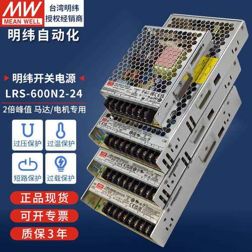 明纬开关电源220V转24v12v直流高峰值200W350W电机LED驱动变压器