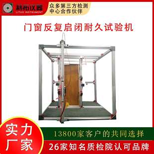 利拓建材试验机防盗门检测设备门窗启闭力测试设备JG/T130-2