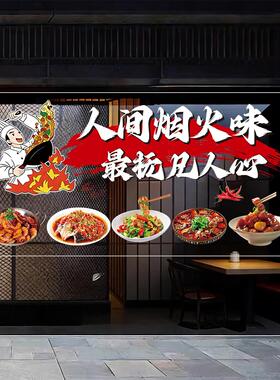 餐厅创意玻璃门广告贴纸饭店橱窗菜品海报装饰画小炒图片玻璃贴画