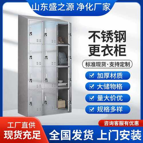 不锈钢更衣柜六门九门厂家直供多门带锁隔断无尘车间更衣室换衣柜
