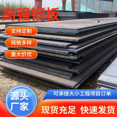Q420B强卷Q235BA514GrFQ960E折弯切割分条建筑工程强钢板