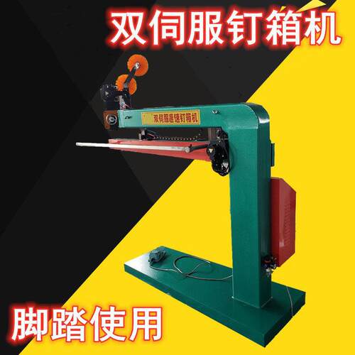 现货现发纸伺设备钉箱机纸钉箱UBK打钉机1400速双服箱箱机