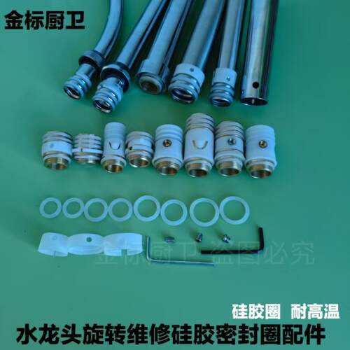 水龙头旋转硅胶密封圈 菜盆龙头出水管通用转动滚珠O型圈维修配件