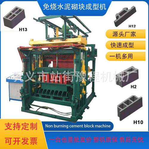 Cement hollow brick machine 全自动5-15型液压空心水泥护坡砖机
