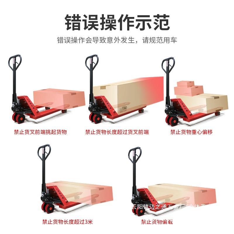 地牛叉车手动液压搬运车小型升降升高车2吨3吨5油压手推拖装