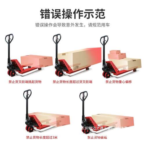 地牛叉车手动液压搬运车小型升降升高车2吨3吨5油压手推拖装