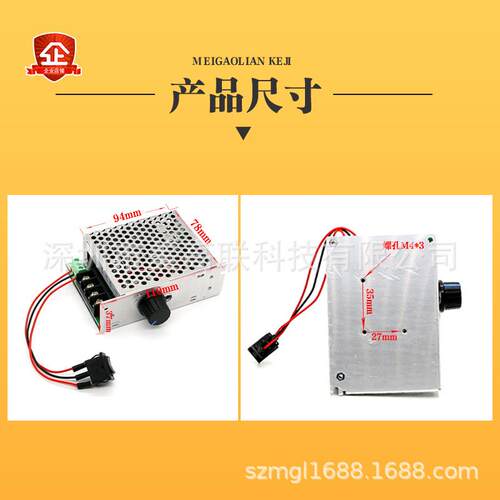 美高联PWM直流减速电机调速器微小型大功率1500w有刷马达配件40A