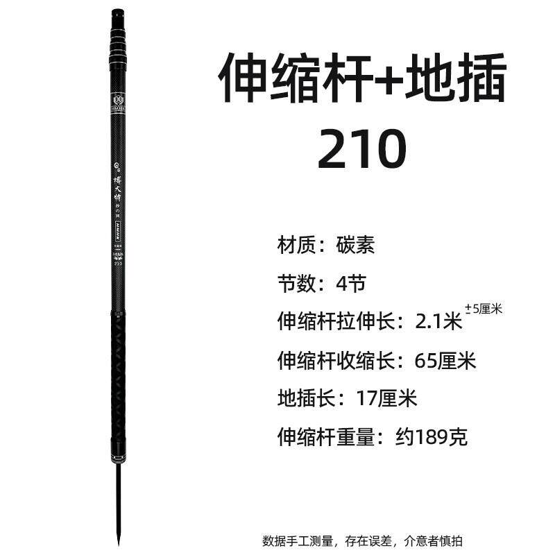 2.1米伸缩杆碳素抄网杆超轻定位围布挡风杆地插 一体竿便携收缩杆
