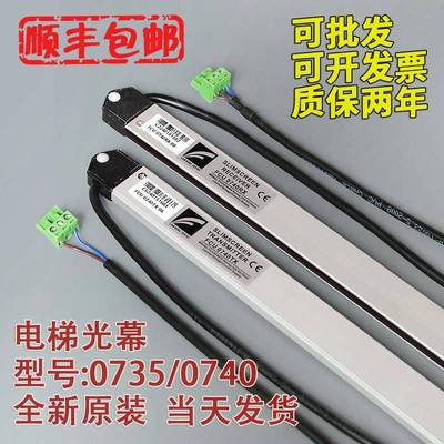 适用通力电梯光幕FCU0735RX 1353398 英叠FCU0740TX牛津KM897294