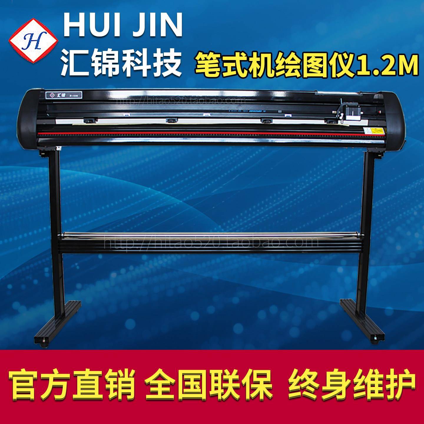 汇锦直销 服装CAD绘图仪笔试绘图机制版纸样印表机唛架机KY-1350T