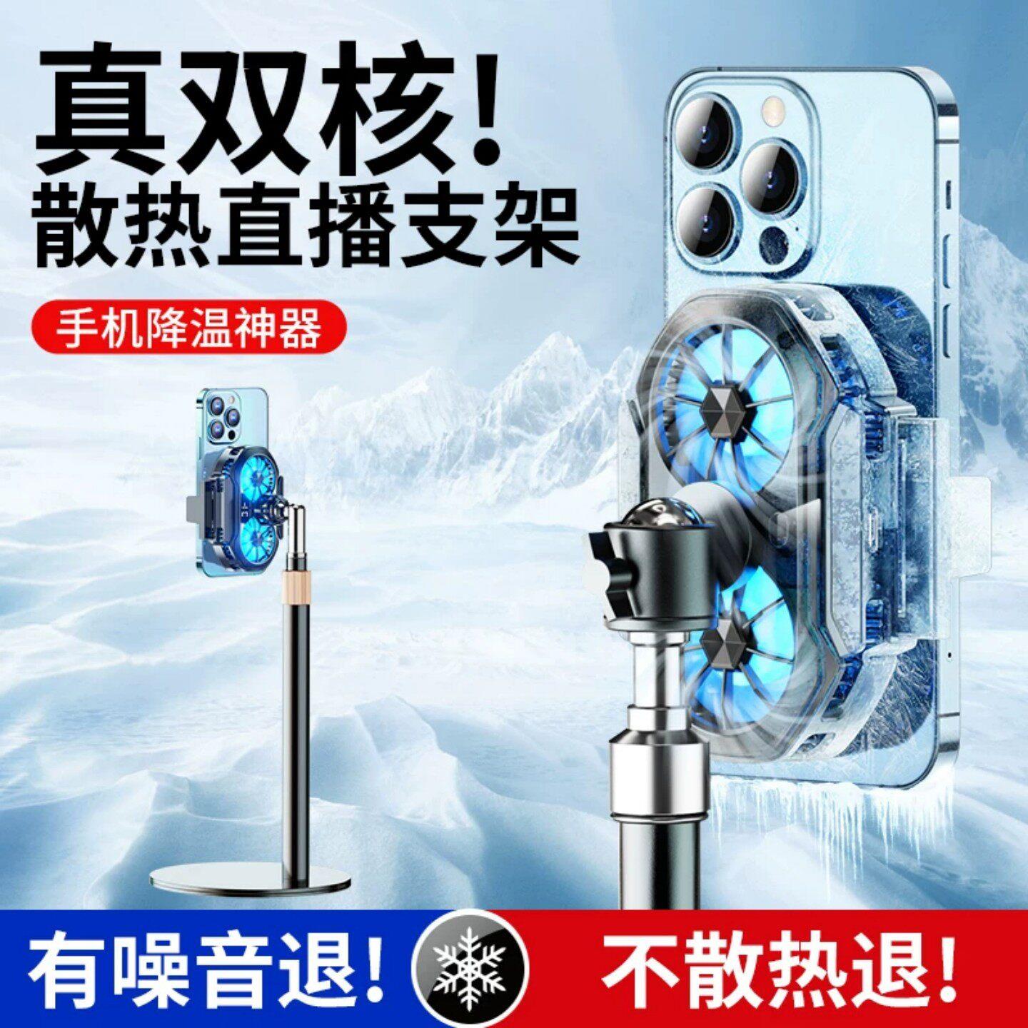嘉华彩手机散热器直播专用支架半导体制冷降温神器背夹双风扇图片